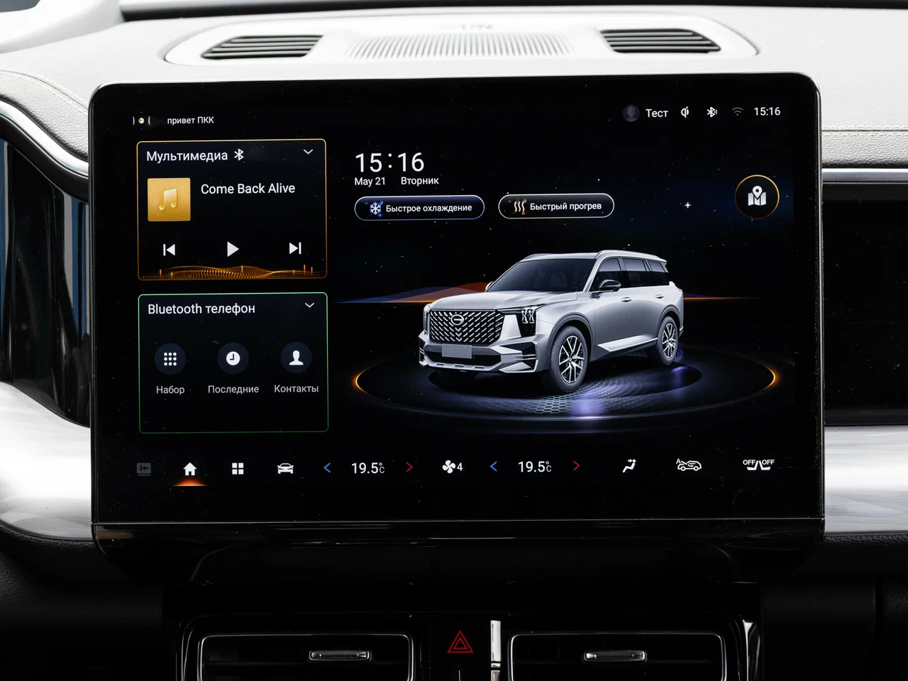 GAC GS8 - Изображение №24